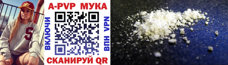 A-PVP СК КРИС  OMG онион  Верхний Уфалей 