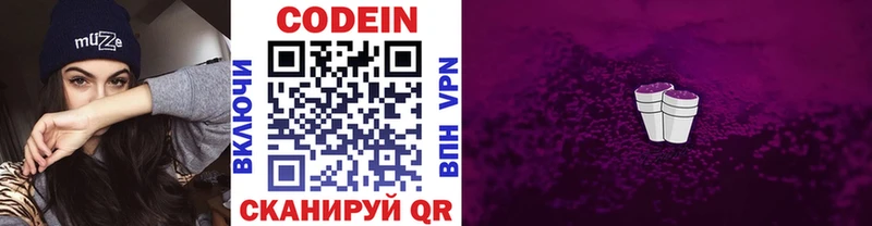 Кодеин Purple Drank  площадка формула  Верхний Уфалей 