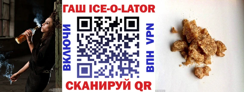 ГАШ ice o lator  мега как зайти  Верхний Уфалей 