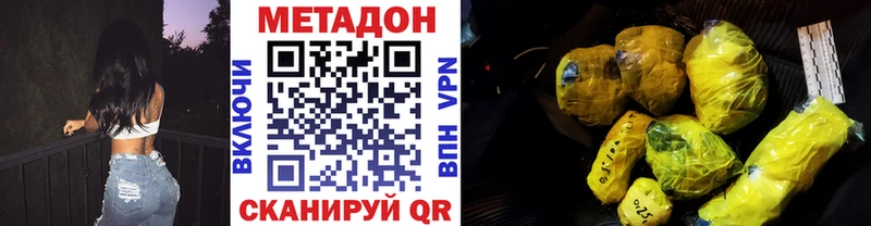 МЕТАДОН мёд  Верхний Уфалей 